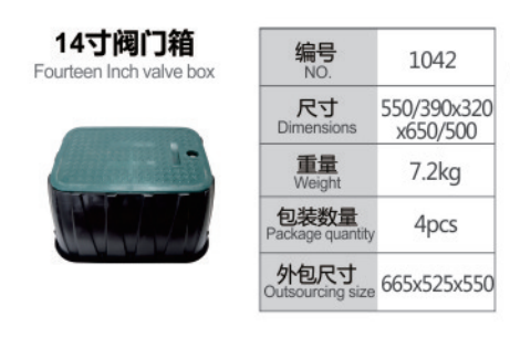 6寸10寸12寸14寸新料塑料阀门箱取水箱电磁阀箱地埋箱阀门井-图3