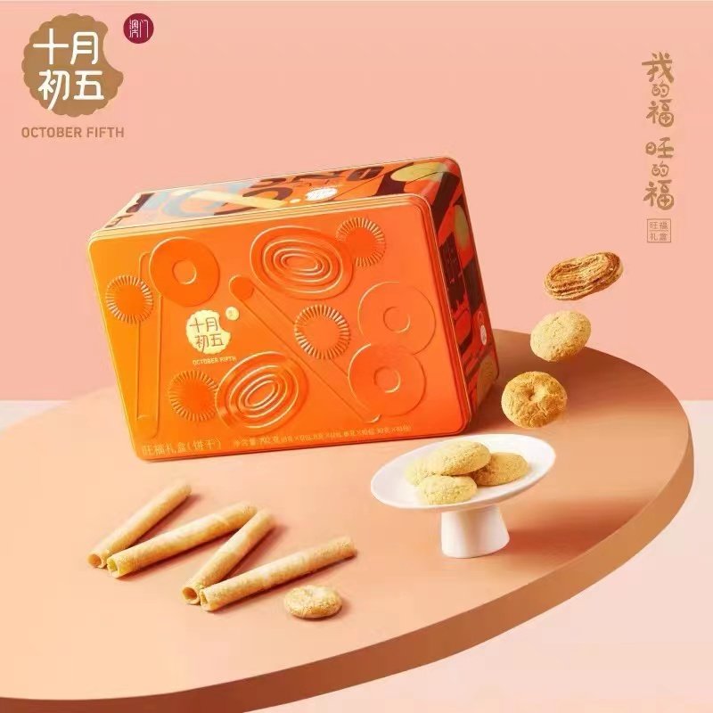 十月初五旺福礼盒铁盒装糕点792g糕点零食点心鸡蛋卷果仁酥西饼,淘宝优惠券,粉丝福利购,淘宝优惠卷
