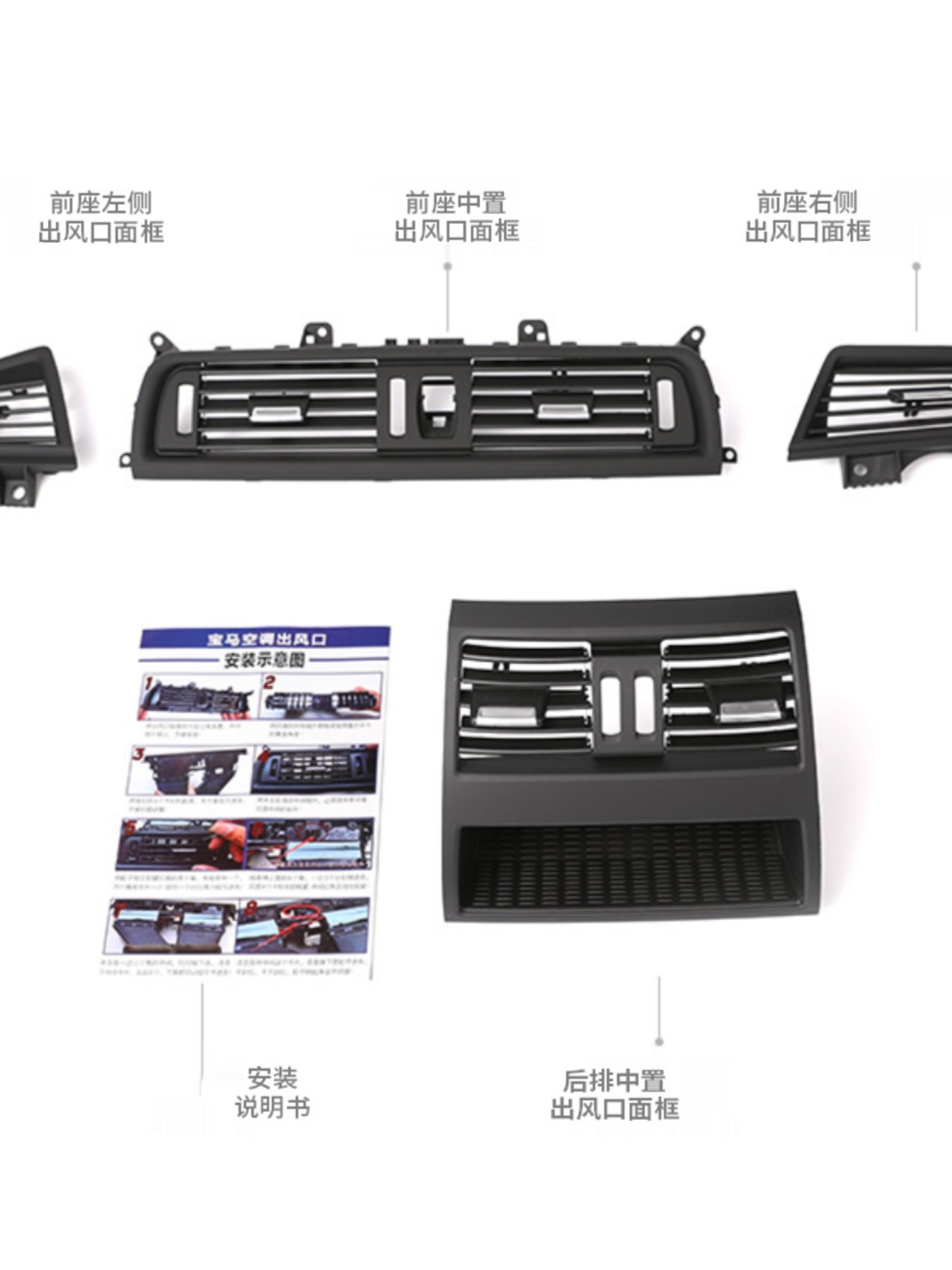 11-16-17款宝马5系中间出风口525li528li535li后排出风口面板配件 - 图3