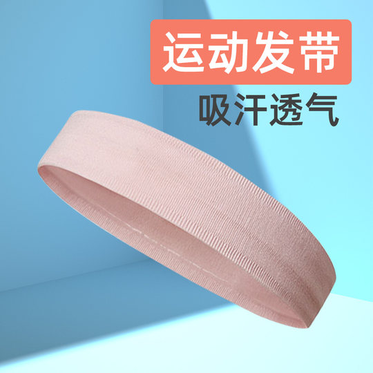 Summer fitness running basketball antiperspirant anti-slip headband