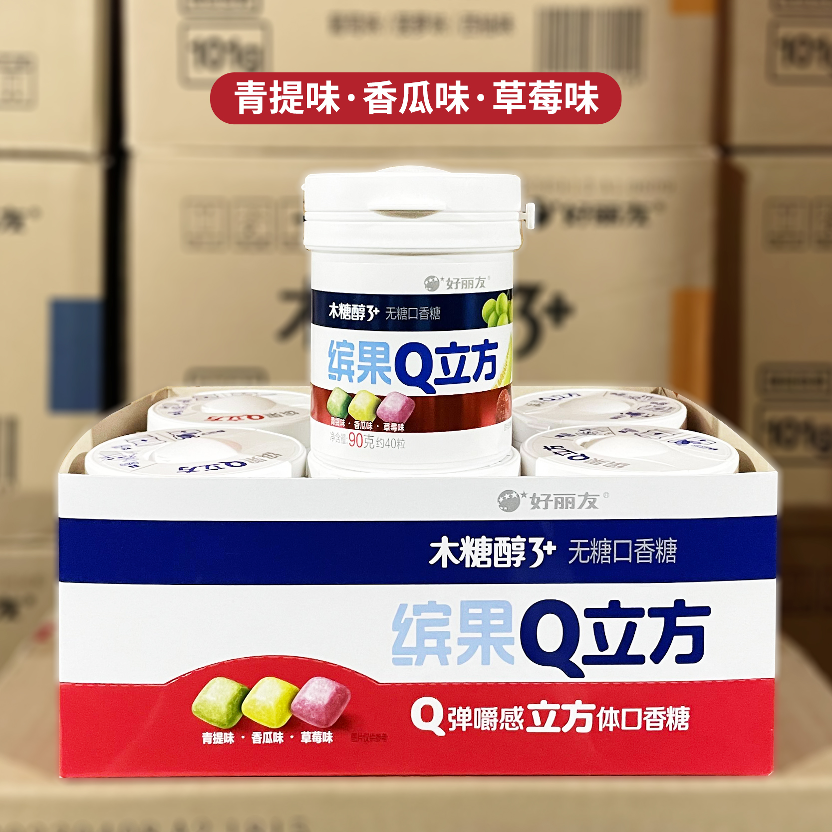 3-4月好丽友木糖醇无糖口香糖101g缤纷Q立方罐桶装90g整箱24瓶零 - 图2