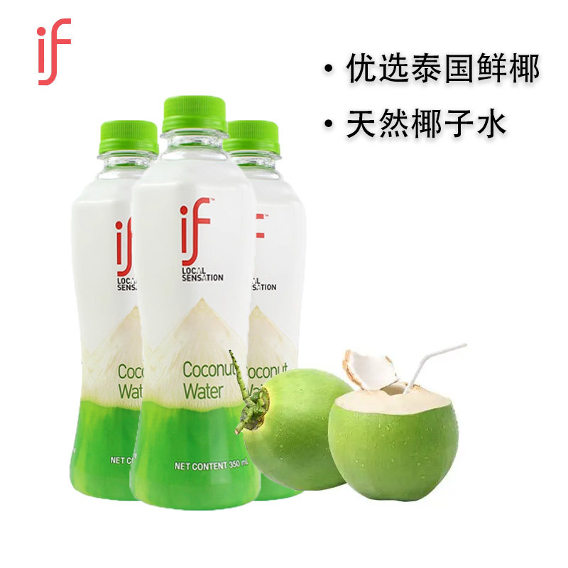 if椰子水350ml12瓶整箱泰国进口100%纯椰子汁0脂健康饮品咖啡伴侣,淘宝优惠券,粉丝福利购,淘宝优惠卷