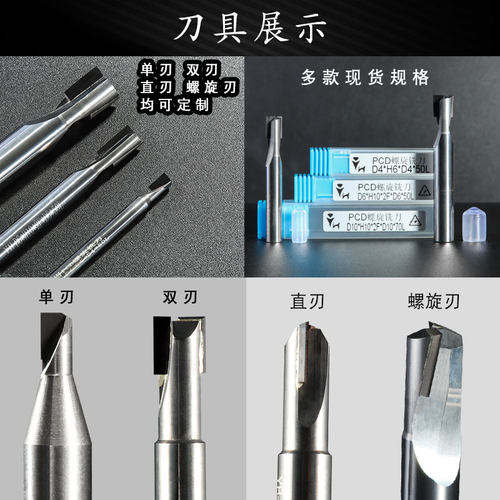 【誉和】PCD金刚石刀具CNC高光单刃数控加工中心侧铣双刃钻石刀 - 图2