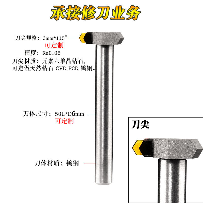 誉和CNC钻石平衡铣刀金刚石数控雕刻机刀具 MCD单晶高光镜面定制_虎窝淘