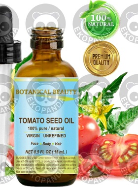 番茄籽油 Botanical Beauty TOMATO SEED OIL 0.5 oz.- 15ml