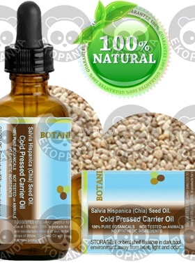 WHITE CHIA OIL For Skin, Hair, Lip and Nail Care 白奇雅子油