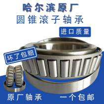 Harbin 7-type bearings HRB 32021 32022 32024 32026 32026 32030 32030 P5 P