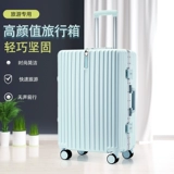 Чемодан, универсальная коробка, 26 дюймов, в корейском стиле, 24 дюймов