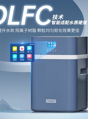 【全国包安装】净水器软水机