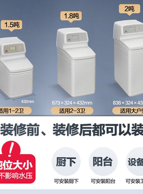 【客服打折】怡口软水机家用