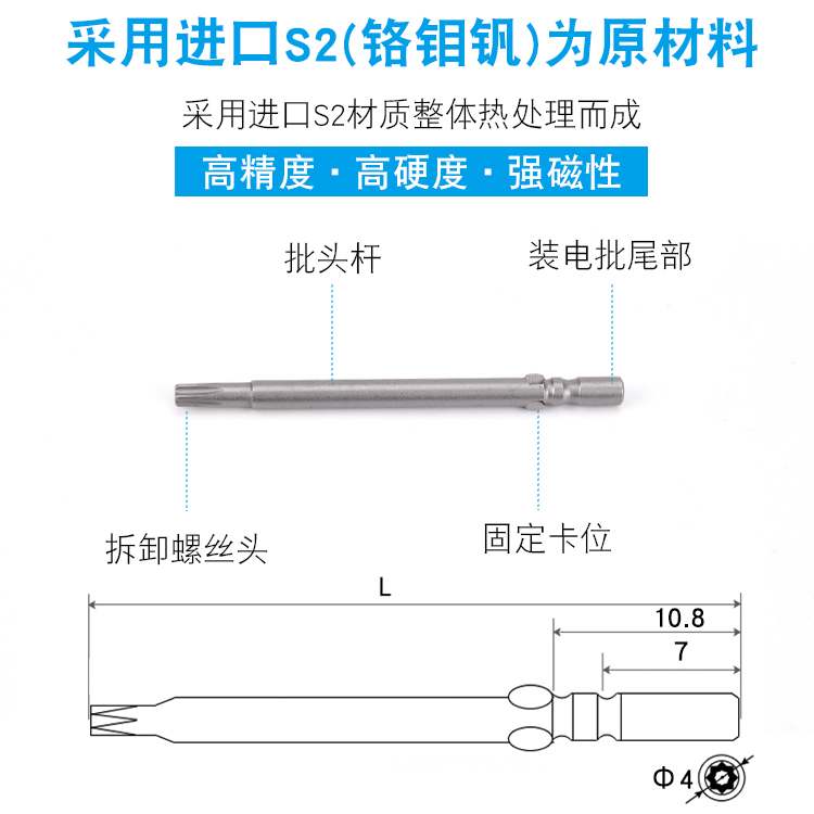 800电批柄电动螺丝刀起子六角梅花头电批头电批咀4MM强磁40-60Lmm - 图0