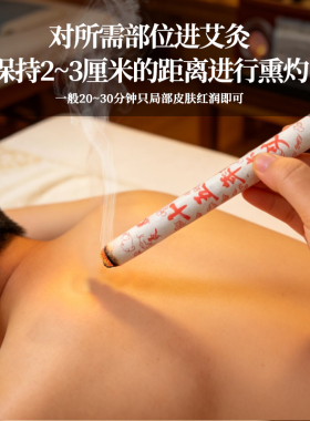 艾族十五年陈艾条10支装艾灸
