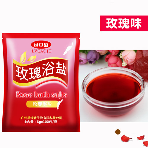 香薰浴盐泡脚玫瑰牛奶薰衣草香浴盐泡脚盐100袋装足疗足浴用品 - 图1
