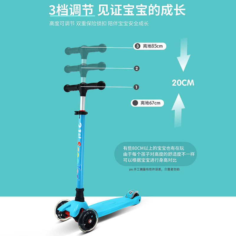 21st scooter四轮闪光2岁滑板车 艾米励母婴滑板车