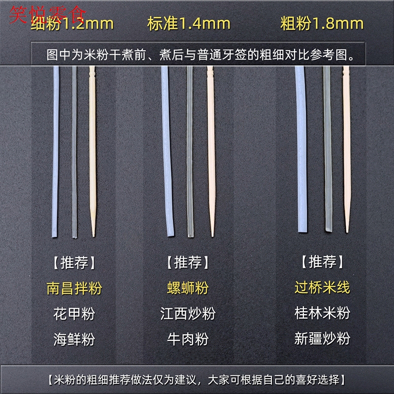 清姑正宗江西米粉干手工特产南昌拌粉农家桂林云南粗细5斤炒粉 - 图0