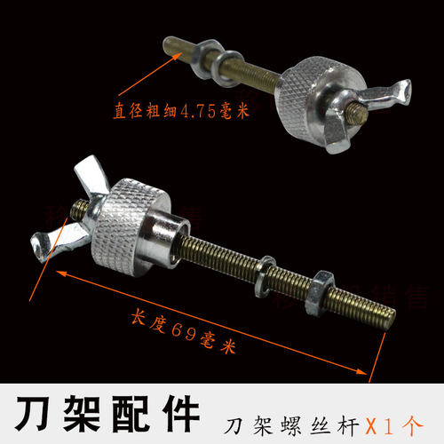移印机配件 刀架组合刻度板 油轮架 油把 油轮架螺丝 刀架螺丝 - 图1