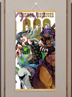JOJO飙马野郎海报挂画支持定制