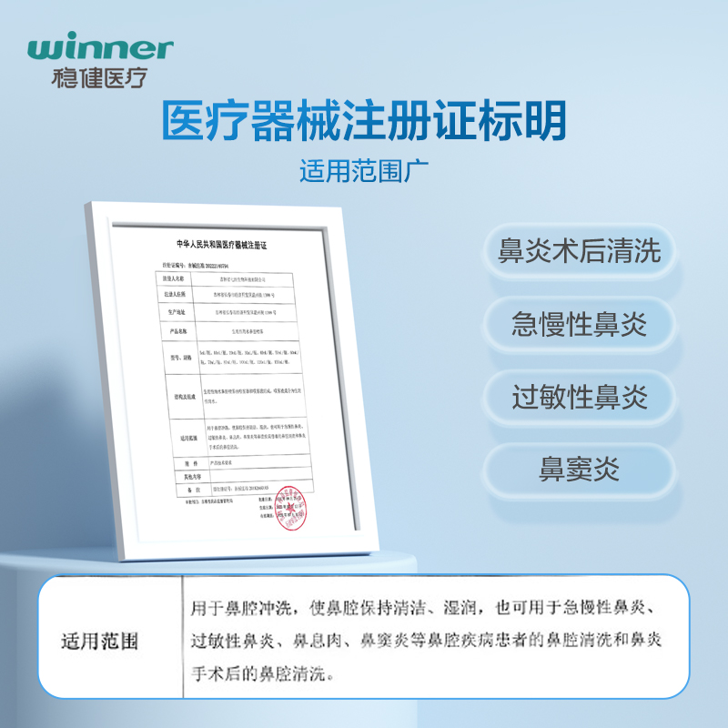 稳健洗鼻器儿童海盐水冲洗鼻子喷雾家用生理性鼻腔鼻塞通鼻神器