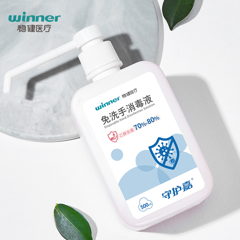 药店同款 winner 稳健 守护嘉 免洗手消毒凝胶 500ml