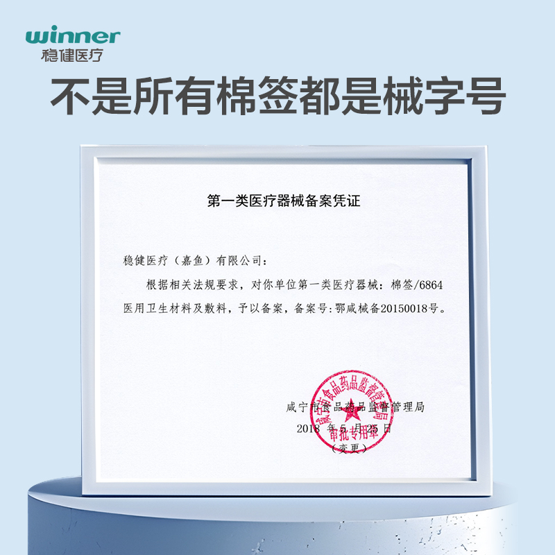 稳健医用棉签掏耳挖耳朵化妆用黑色棉花棒木棒家用棉棒婴儿掏耳朵 - 图1