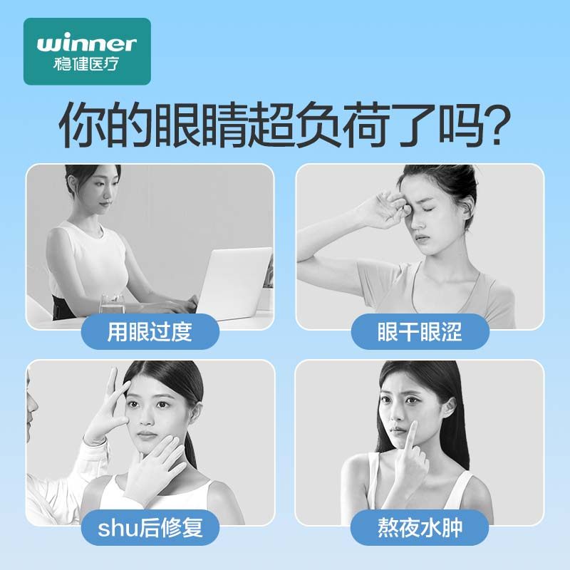稳健冷敷眼贴叶黄素缓解眼疲劳眼罩冰凉贴降温护眼儿童成人学生,淘宝优惠券,粉丝福利购,淘宝优惠卷
