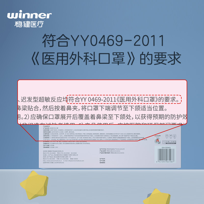 稳健棉里层超级飞侠Ip联名款儿童医用外科一次性口罩灭菌独立包装 - 图2