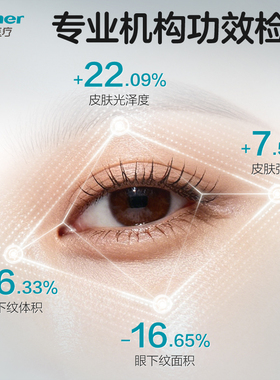 稳健活性胶原微晶眼贴