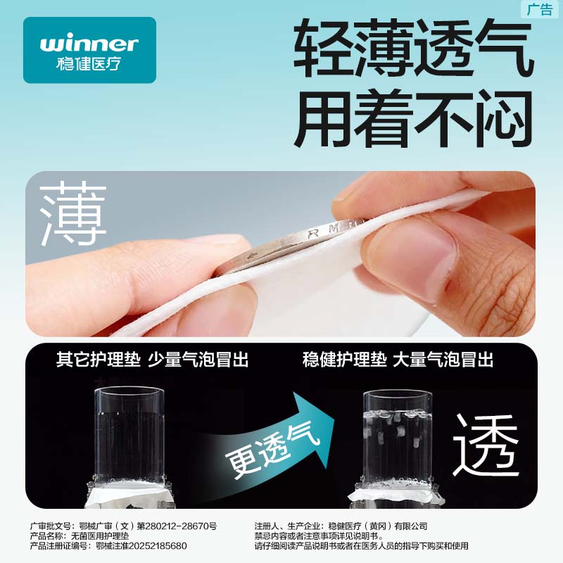 稳健医用卫生巾械字号姨妈巾经期医疗护垫巾安睡裤纯棉日夜用正品