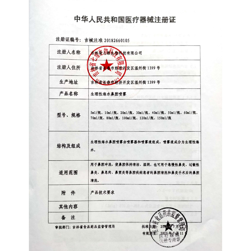 稳健洗鼻器儿童海盐水冲洗喷雾家用 稳健洗鼻器／吸鼻器