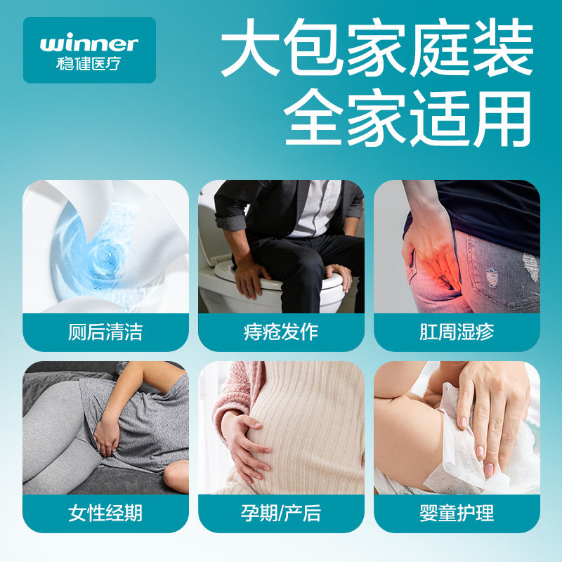 稳健湿厕纸家庭实惠装洁厕纸男士女性私处擦屁股专用洁厕湿巾60抽