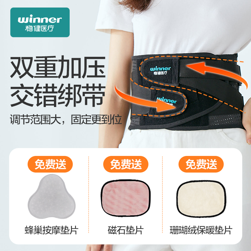 稳健医用护腰带腰间盘劳损腰椎间盘突出腰围腰托钢板腰部固定支具