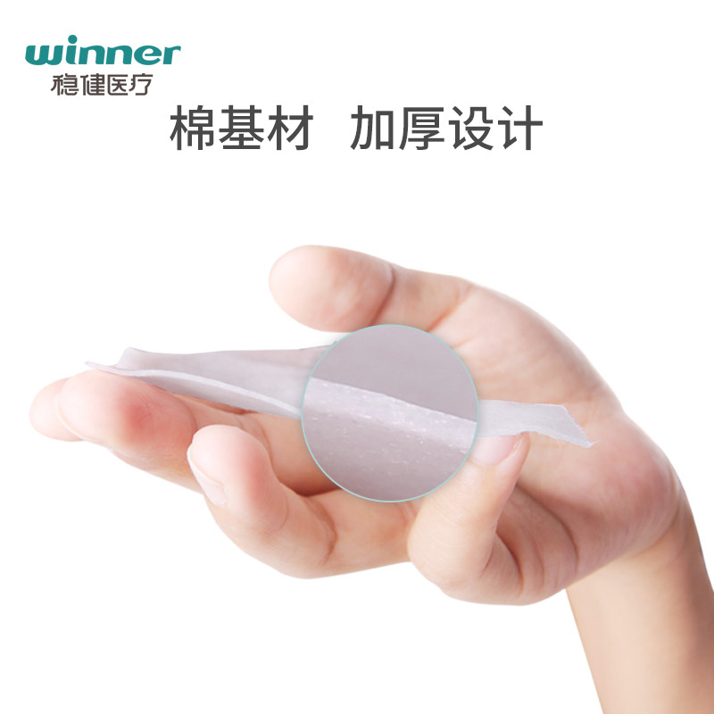 稳健盐水湿巾无菌儿童婴儿手口鼻清洁棉片独立包装便携敷脸湿敷,淘宝优惠券,粉丝福利购,淘宝优惠卷