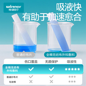 稳健全棉无纺布外科敷料纱布块医用无菌敷贴棉片伤口湿敷单独包装