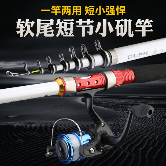 软尾小矶竿鲫鱼竿超轻短节钓鱼竿海杆抛竿套装阀杆桥筏竿矶钓竿
