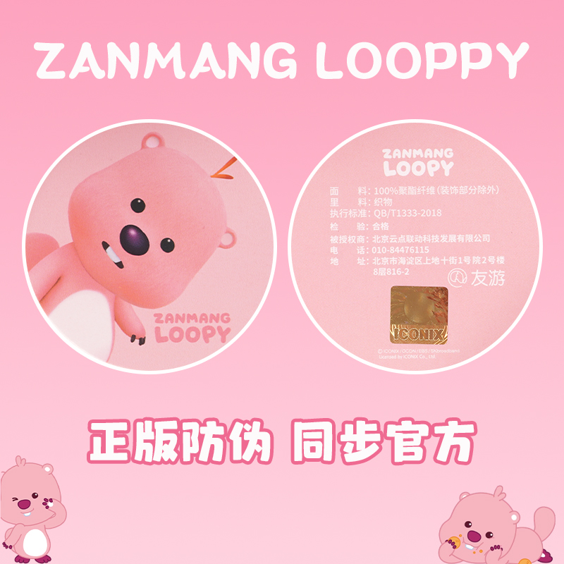 正版loopy玩偶小海狸网红露比可爱毛绒公仔抱枕娃娃抱睡生日礼物