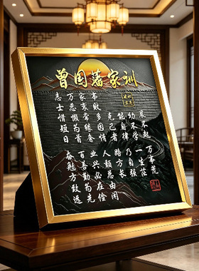 新青云志挂画字画摆件全诗墙壁画书法作品摆台客厅励志篆书无中式