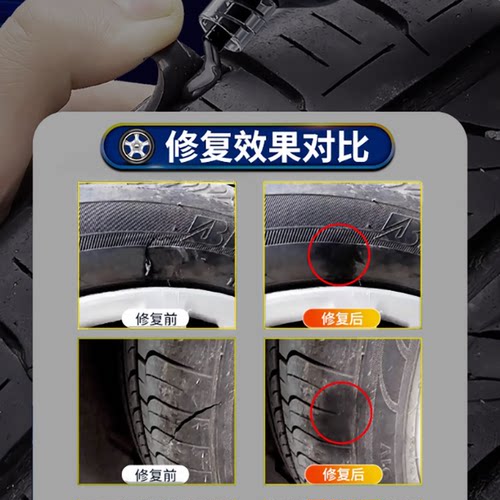 汽车轮胎修补胶强力补胎膏专用填充货车外胎车胎刮伤橡胶修补神器 - 图3