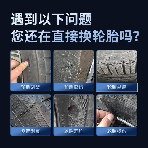 汽车轮胎修补胶强力补胎膏专用填充货车外胎车胎刮伤橡胶修补神器 - 图2
