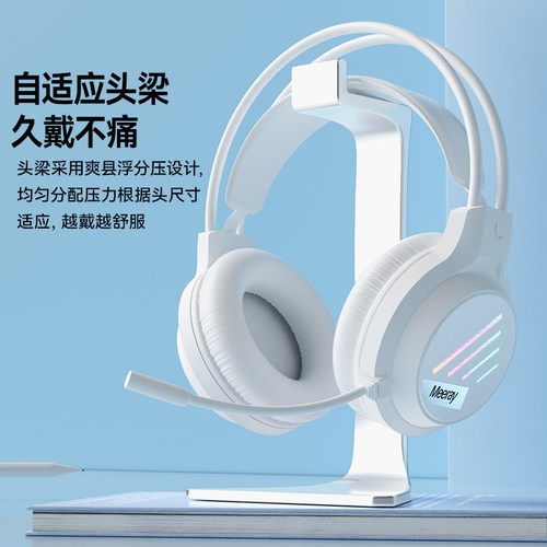 梦族M1电脑耳机头戴式有线电竞游戏耳麦usb台式笔记本带麦克风女 - 图1
