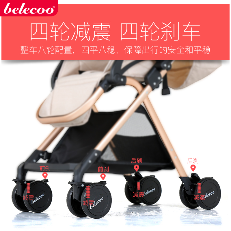 贝丽可旗舰店贝丽可婴儿推车双向轻便可坐可躺简易伞车高景观折叠便携式手推车2