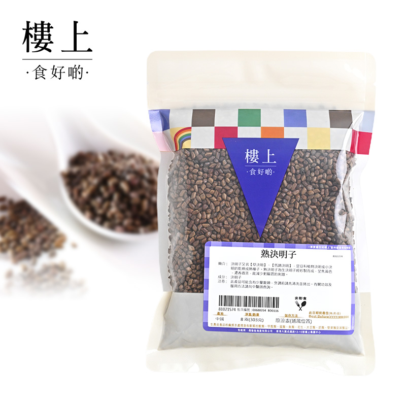 中国香港楼上熟决明子决明子茶草决明泡水泡茶炒熟303g(直邮)-图0