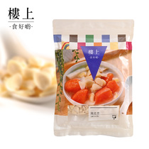 China Hong Kong upstairs Almond Almond Sweet Bitter South Apricot North Apricot Soup Pot sugar Water 303g (direct mail)