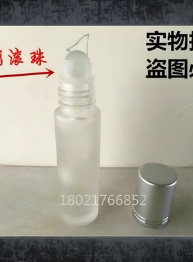 厂家直销现货批发直圆香水滚珠瓶