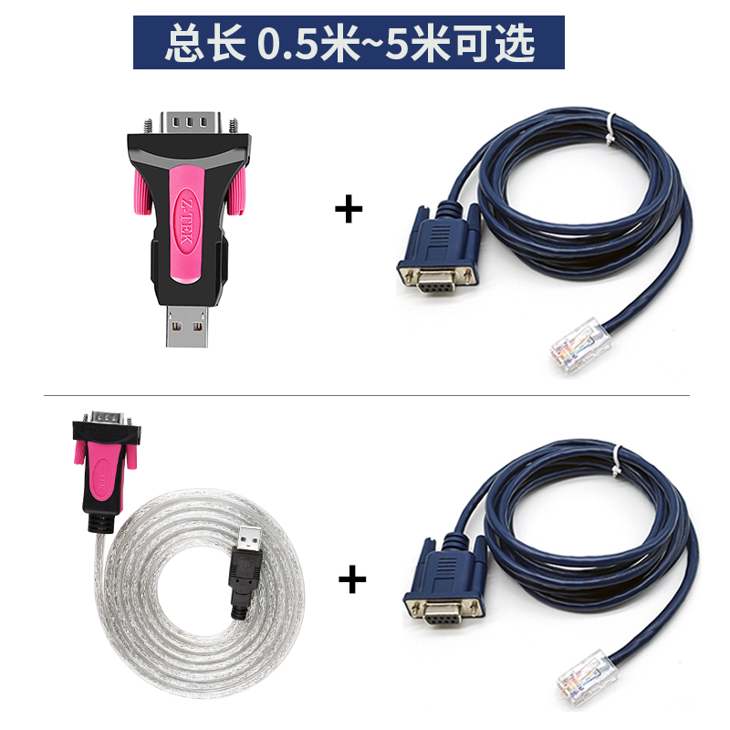 z-tek力特USB转rs232串口线console网口调试线交换机路由器适用华三H3C思科雷赛高创步科汇川电机伺服驱动器 - 图2