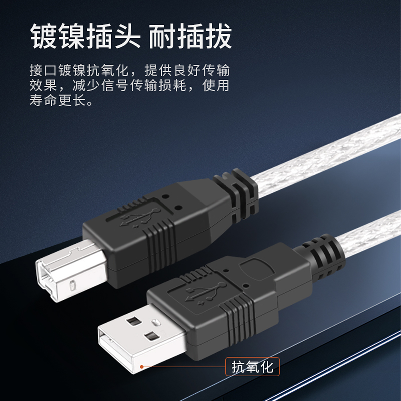 Z-TEK力特USB2.0打印机长距离数据线电脑延长连接线加长转方口T口 - 图3