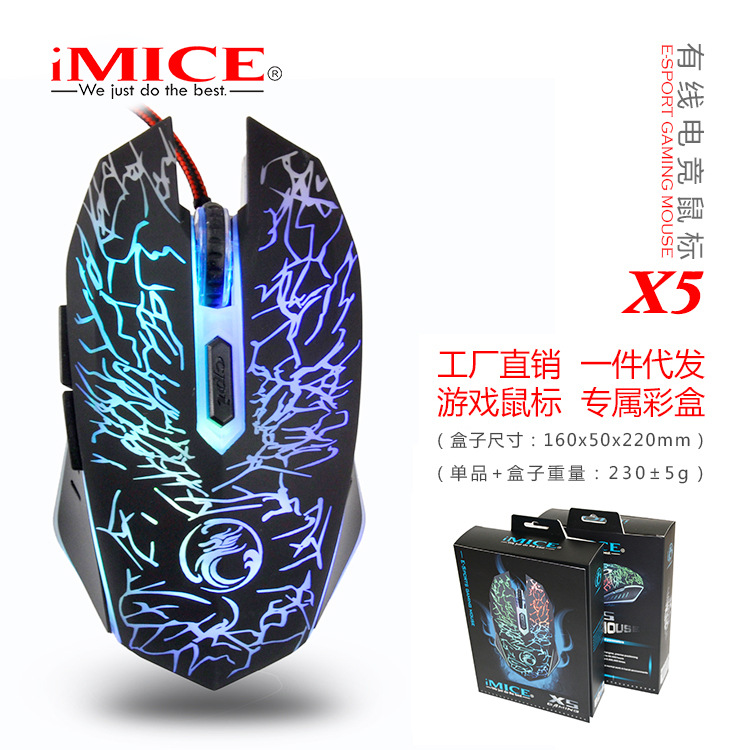 imice x5有线鼠标炫彩呼吸灯电竞游戏办公吃鸡台式电脑裂纹牧马人 - 图1