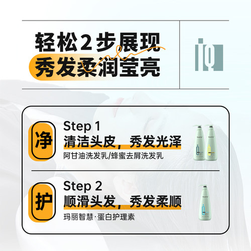 玛丽智慧头皮洗发水去油蓬松洗发膏清洁头屑洗发露洗护套装护发素 - 图2