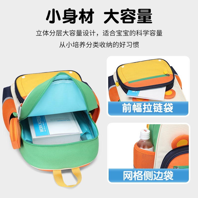 阳光8点幼儿园书包女童小学生轻便男童大班背包一年级儿童双肩包