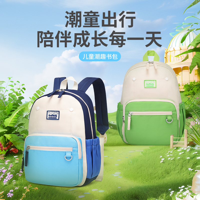 阳光8点出游书包可放a4纸新款男孩超轻便出行幼儿园女童秋游背包