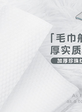 【日本精工】一次性洗脸巾300片